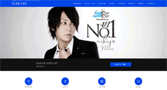 Desktop Screenshot of club-eve.com